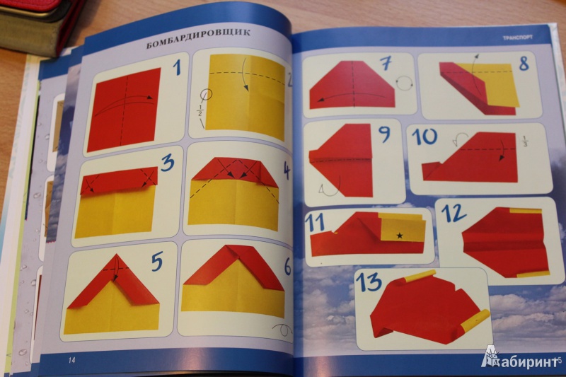 Иллюстрация 7 из 15 для Оригами для мальчиков. Подробные пошаговые инструкции | Лабиринт - книги. Источник: Val_entinka