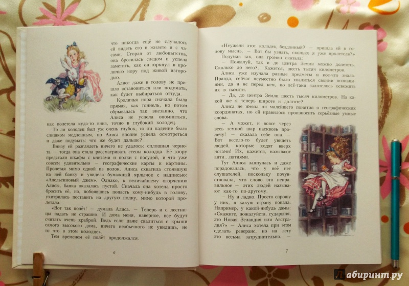 Иллюстрация 29 из 54 для Алиса в Стране Чудес - Льюис Кэрролл | Лабиринт - книги. Источник: Агаточка