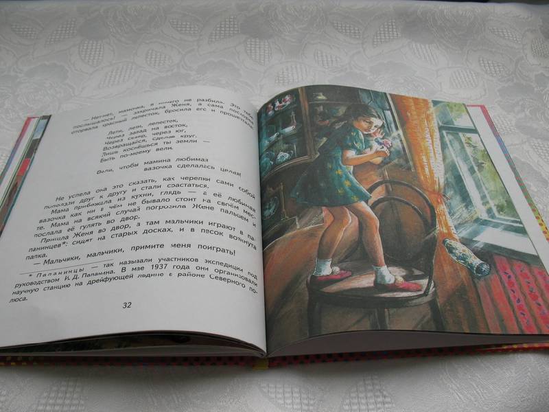 Иллюстрация 14 из 20 для Цветик-семицветик - Валентин Катаев | Лабиринт - книги. Источник: tayana