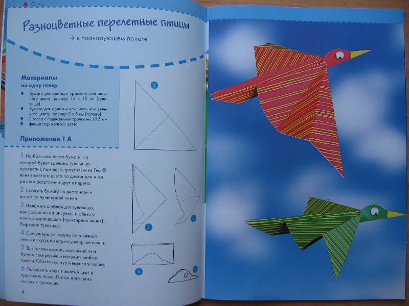 Иллюстрация 7 из 22 для Оригами. Забавные поделки - Армин Тойбнер | Лабиринт - книги. Источник: Red cat ;)