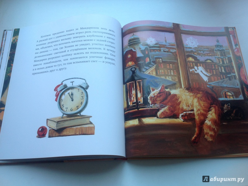 Иллюстрация 71 из 182 для Елка, кот и Новый год - Мартынова, Василиади | Лабиринт - книги. Источник: Екатерина