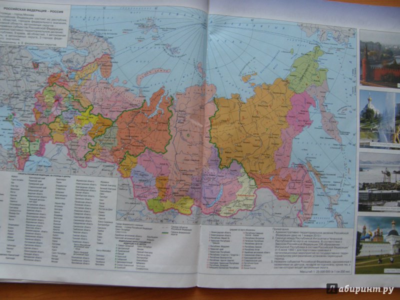 Карта времени россии атлас