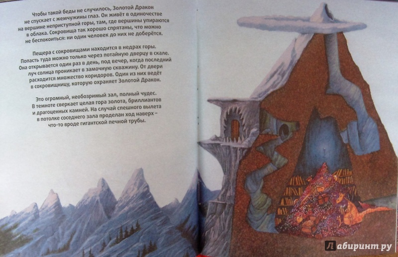 Иллюстрация 27 из 32 для Драконы - Кристин Санье | Лабиринт - книги. Источник: Соловьев  Владимир