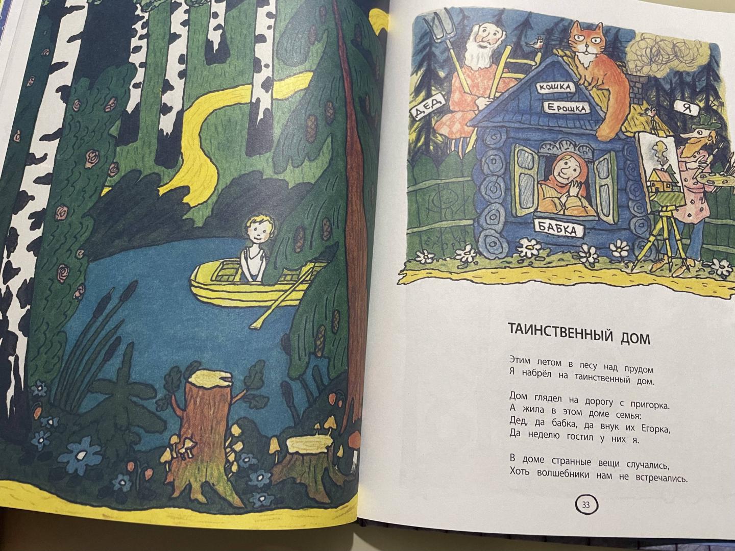 Иллюстрация 74 из 80 для Таинственный дом - Юрий Коринец | Лабиринт - книги. Источник: Лабиринт