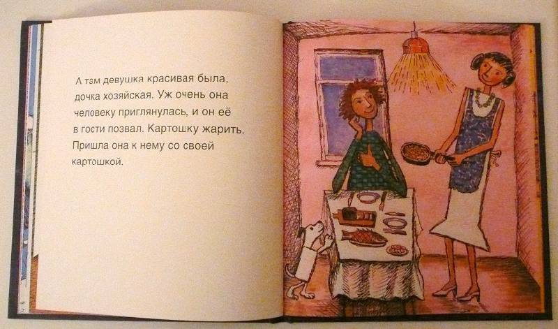Иллюстрация 15 из 17 для Новогодняя сказка - Хельга Патаки | Лабиринт - книги. Источник: book lover