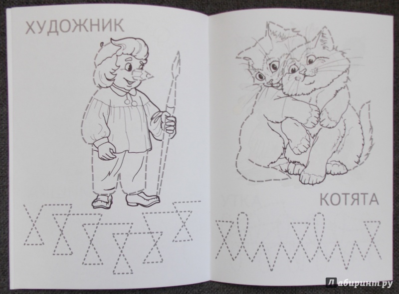 Иллюстрация 5 из 28 для Слоник - И. Медеева | Лабиринт - книги. Источник: Sweet mama