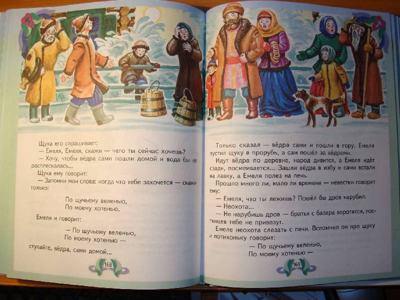 Иллюстрация 41 из 47 для Лучшие произведения для детей. 4-5 лет | Лабиринт - книги. Источник: Нинуля