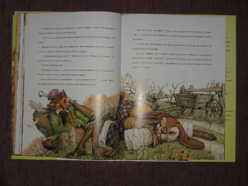 Иллюстрация 15 из 22 для Братец Кролик и братец Лис - Джоэль Харрис | Лабиринт - книги. Источник: Трухина Ирина