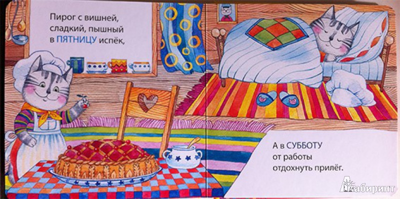 Иллюстрация 5 из 11 для Круглый год - Татьяна Бокова | Лабиринт - книги. Источник: zojkin_dom