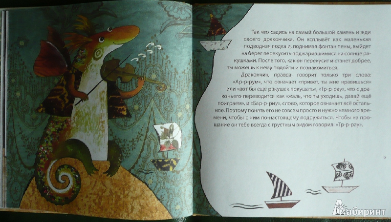 Иллюстрация 18 из 46 для Кошка по имени Мышка - Андрей Сен-Сеньков | Лабиринт - книги. Источник: book lover