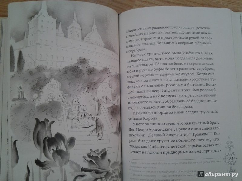 Иллюстрация 81 из 139 для Кентервильское привидение и другие истории - Оскар Уайльд | Лабиринт - книги. Источник: Olga
