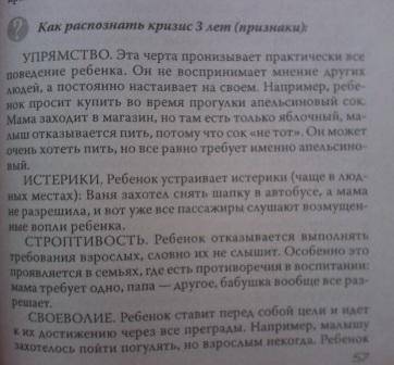 Иллюстрация 11 из 21 для Помощь родителям в воспитании ребенка. Беседы с психологом - Ольга Анисимович | Лабиринт - книги. Источник: Полякова Елена Николаевна