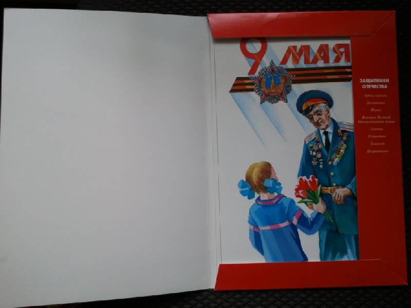 рассказ защитники картинки чертовски хочу туда
