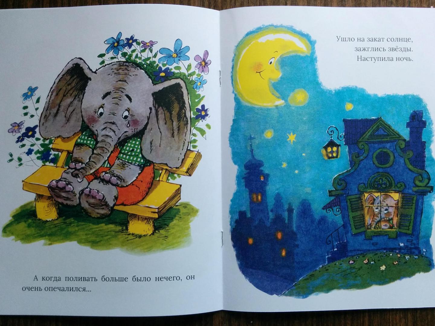 Иллюстрация 108 из 153 для Жил на свете слоненок - Геннадий Цыферов | Лабиринт - книги. Источник: Natalie Leigh