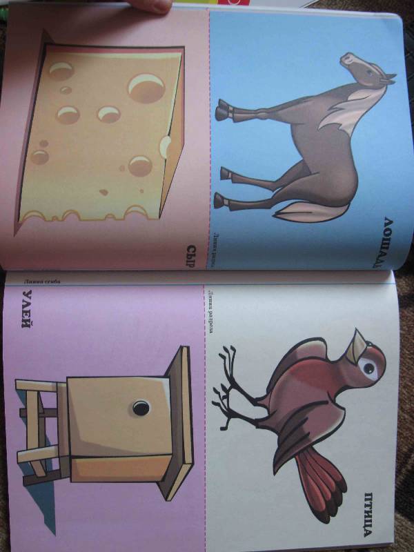 Иллюстрация 3 из 7 для Развиваем способности: Популярная методика игровых уроков. | Лабиринт - книги. Источник: товарищ маузер