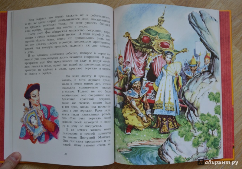 Иллюстрация 15 из 32 для Китайские сказки | Лабиринт - книги. Источник: Смолинова  Анастасия Олеговна