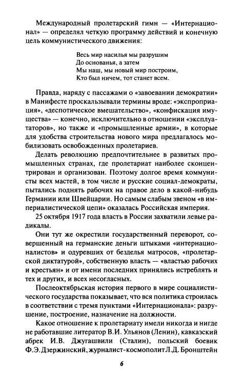 Иллюстрация 5 из 28 для "Кроваво-Красная" Армия. По чьей вине? - Владимир Бешанов | Лабиринт - книги. Источник: Флинкс