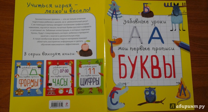 Иллюстрация 8 из 51 для Буквы - Екатерина Смирнова | Лабиринт - книги. Источник: Викуша-мама