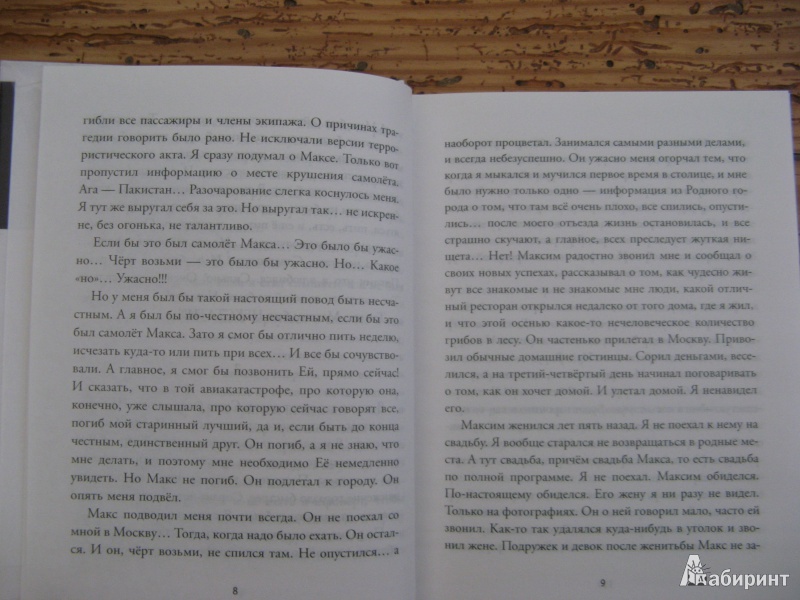 Иллюстрация 14 из 16 для 9 книг Евгения Гришковца (комплект) - Евгений Гришковец | Лабиринт - книги. Источник: Ольга