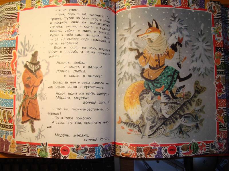 Иллюстрация 30 из 37 для Добрые сказки для самых маленьких | Лабиринт - книги. Источник: Нинуля