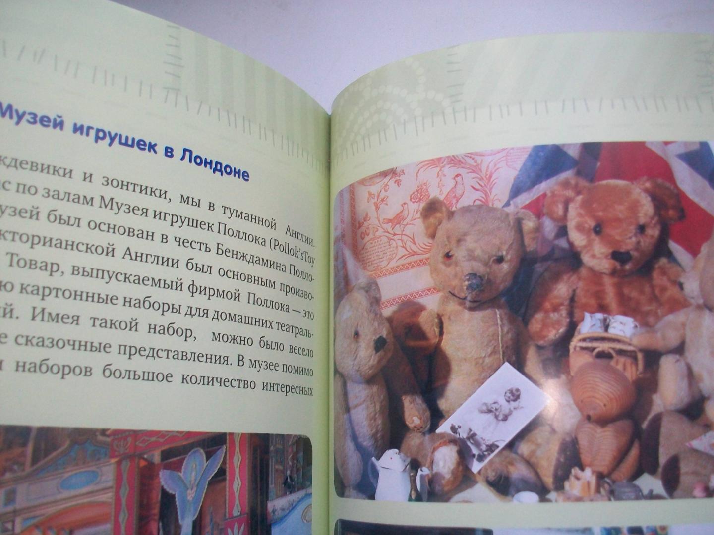 Иллюстрация 13 из 13 для Как сделать мишку Тедди в пошаговых фотографиях - Гузель Костына | Лабиринт - книги. Источник: Loktionova  Alina