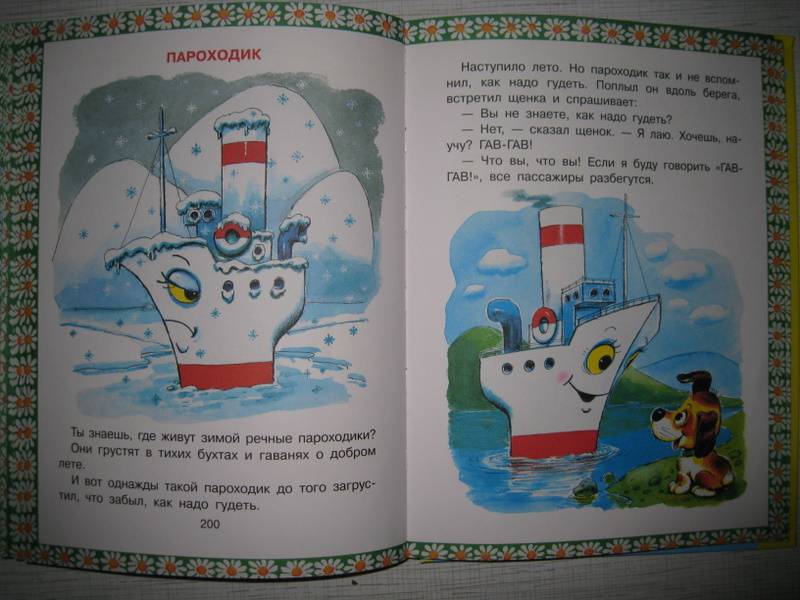 Иллюстрация 25 из 44 для Читаем дома и в детском саду | Лабиринт - книги. Источник: Алевита