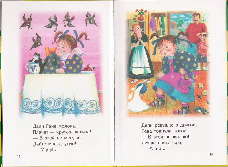 Иллюстрация 2 из 4 для Зайка в витрине - Агния Барто | Лабиринт - книги. Источник: Lenoka