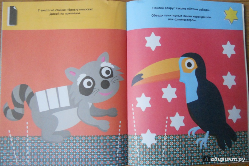 Иллюстрация 2 из 16 для Животные разных стран (с наклейками) | Лабиринт - книги. Источник: Касаткина  Мария Викторовна