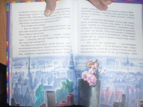 Иллюстрация 26 из 40 для Принцесса на горошине и другие сказки - Ганс Андерсен | Лабиринт - книги. Источник: ASTI82