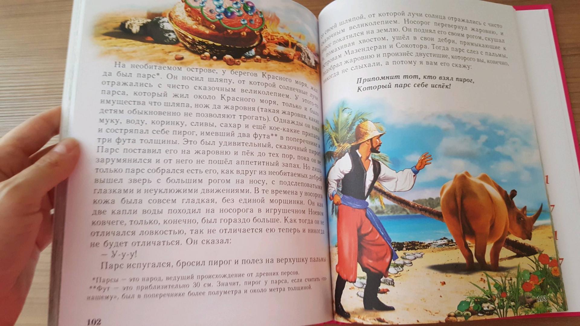 Иллюстрация 11 из 34 для Сказки - Редьярд Киплинг | Лабиринт - книги. Источник: Markizaangelov
