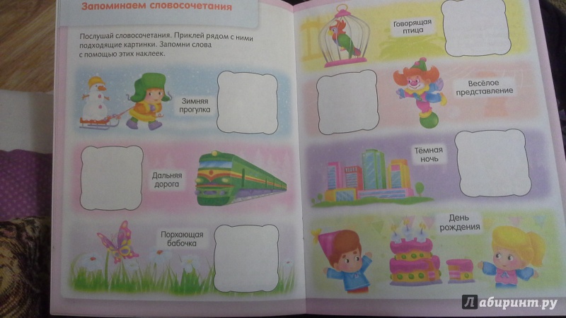 Иллюстрация 12 из 29 для Развитие внимания и памяти. Детям 4-5 лет - Марина Султанова | Лабиринт - книги. Источник: Теплова  Юлия