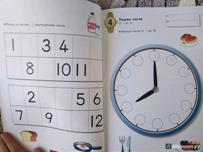 Иллюстрация 72 из 90 для Учимся определять время. Час и полчаса | Лабиринт - книги. Источник: Киселева  Марина