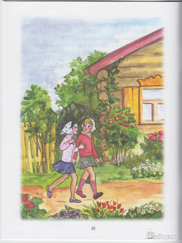 Иллюстрация 15 из 31 для Внучки-бабушки. Рассказы и сказки для детей - Марина Гончаренко | Лабиринт - книги. Источник: leonitta