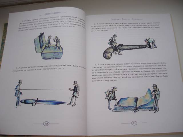 Иллюстрация 16 из 41 для Путешествия Гулливера - Джонатан Свифт | Лабиринт - книги. Источник: Осьминожка