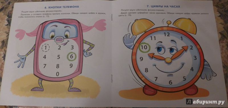 Иллюстрация 10 из 16 для Игровое рисование для детей 2-3 лет. Альбом 3 - Дарья Колдина | Лабиринт - книги. Источник: Кондрашева  Анна
