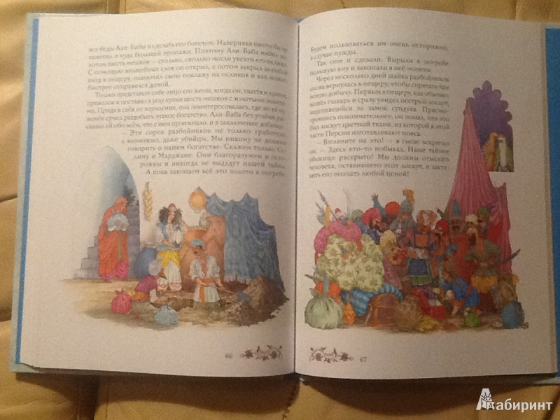 Иллюстрация 5 из 48 для Аладдин и волшебная лампа | Лабиринт - книги. Источник: Черкашина  Татьяна Сергеевна