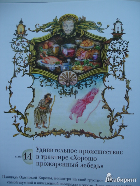 Иллюстрация 72 из 91 для Лоскутик и облако - Софья Прокофьева | Лабиринт - книги. Источник: Blackboard_Writer
