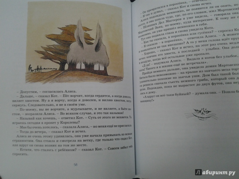 Иллюстрация 36 из 46 для Алиса в стране чудес - Льюис Кэрролл | Лабиринт - книги. Источник: Olga