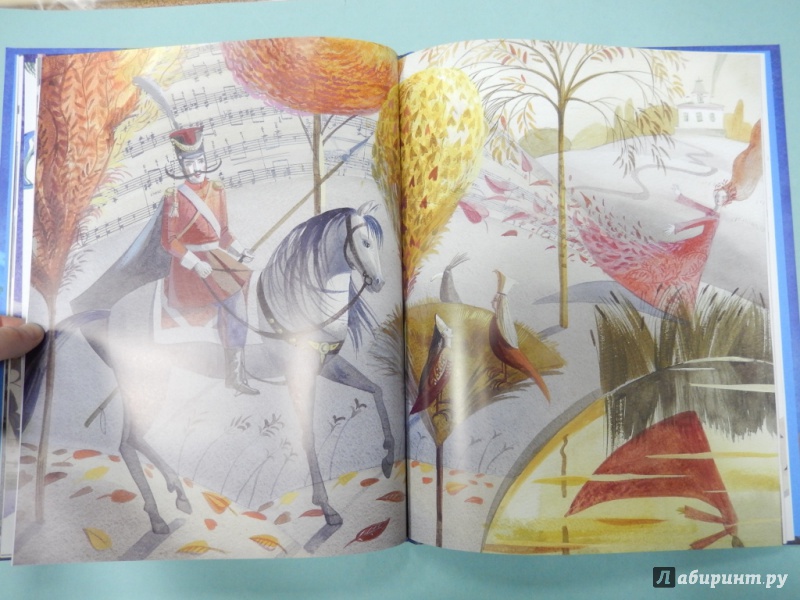 Иллюстрация 10 из 40 для Чайковский, или Волшебное перо - Борис Евсеев | Лабиринт - книги. Источник: dbyyb