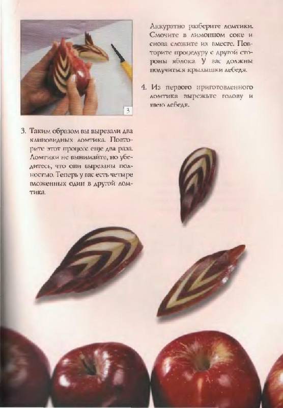 Иллюстрация 13 из 56 для Вкусные украшения из овощей, фруктов, ягод и грибов - Кикки Сихота | Лабиринт - книги. Источник: Юта