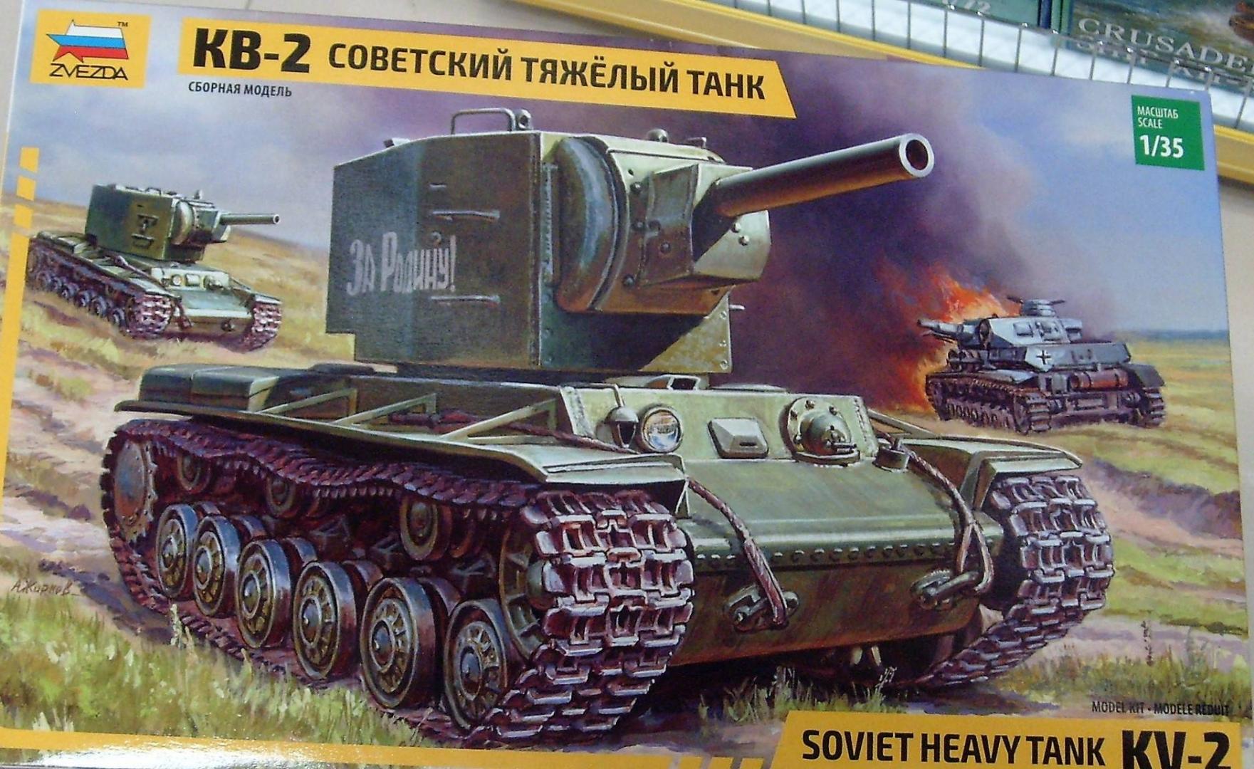 Иллюстрация 16 из 32 для Сборная модель "Советский тяжёлый танк КВ-2" (3608) | Лабиринт - игрушки. Источник: Соловьев  Владимир