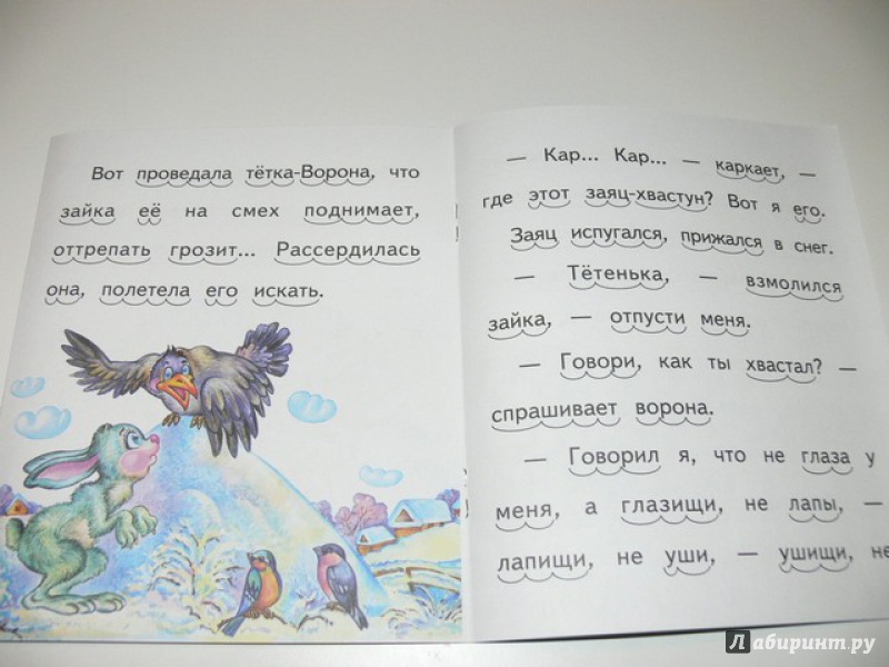 Иллюстрация 27 из 29 для Храбрый зайчище - Александр Федоров-Давыдов | Лабиринт - книги. Источник: Irbis