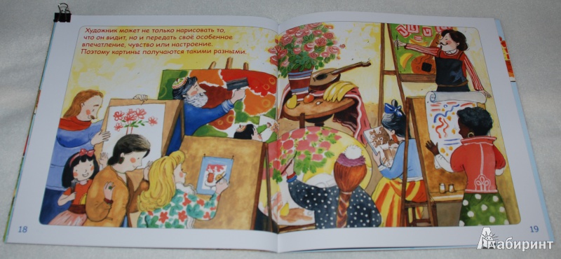 Иллюстрация 14 из 40 для Художник - Инна Карпова | Лабиринт - книги. Источник: Книжный кот