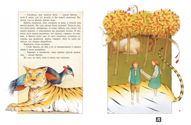 Иллюстрация 20 из 62 для Самые красивые сказки со всего света | Лабиринт - книги. Источник: Редактор этой книги