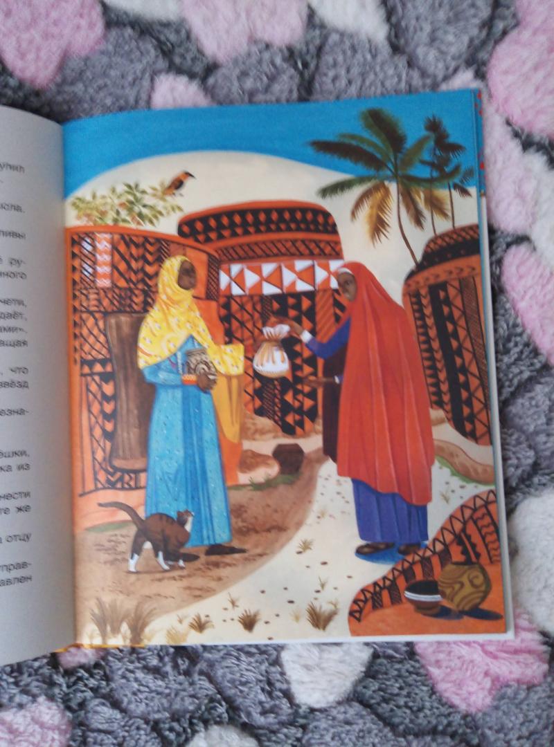 Иллюстрация 24 из 36 для Волшебный барабан. Африканские сказки | Лабиринт - книги. Источник: Светлана