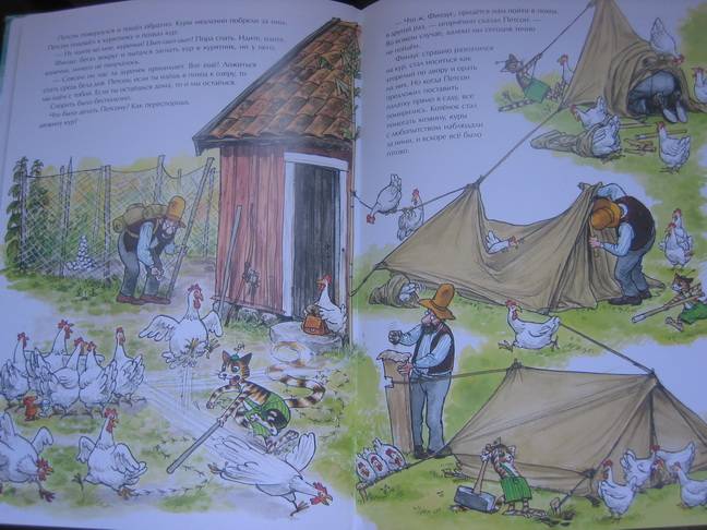 Иллюстрация 11 из 46 для Петсон идет в поход - Свен Нурдквист | Лабиринт - книги. Источник: sls7