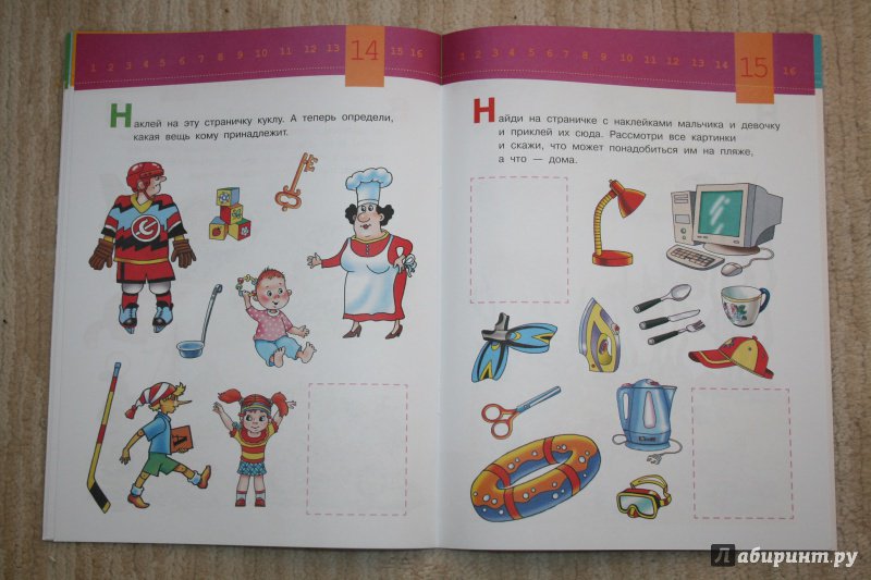 Иллюстрация 10 из 11 для Развиваем внимание малыша (5-6 лет) | Лабиринт - книги. Источник: Рудис  Александра