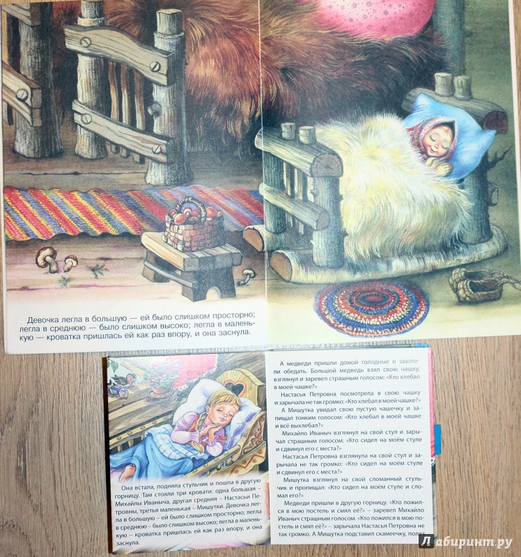 Иллюстрация 7 из 21 для Три медведя | Лабиринт - книги. Источник: Террил