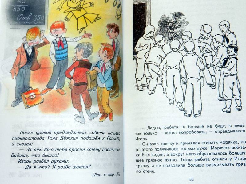 Иллюстрация 8 из 9 для Витя Малеев в школе и дома - Николай Носов | Лабиринт - книги. Источник: Анна Агрова
