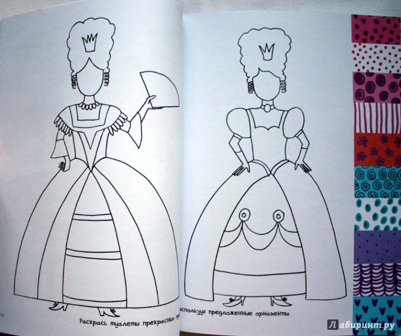 Иллюстрация 21 из 23 для Ты - принцесса. Как стать настоящим дизайнером - Эммануэль Тейрас | Лабиринт - книги. Источник: Сидоренко  Сергей